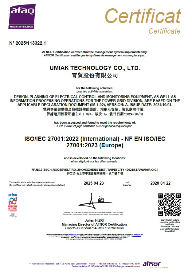 導入 ISO 27001：